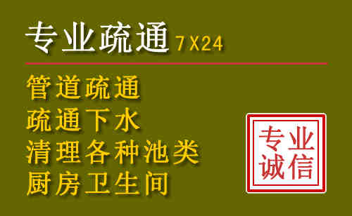 谢通门污水池清理抽污案例