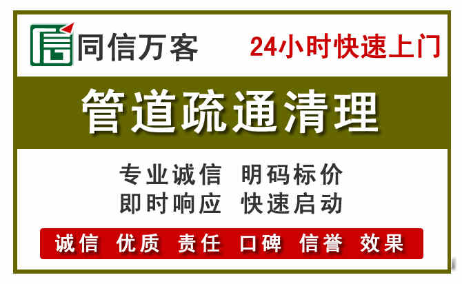 谢通门管道疏通电话电话.jpg