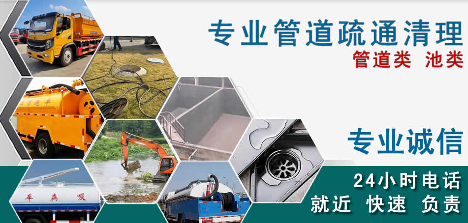 谢通门下水管道清理疏通